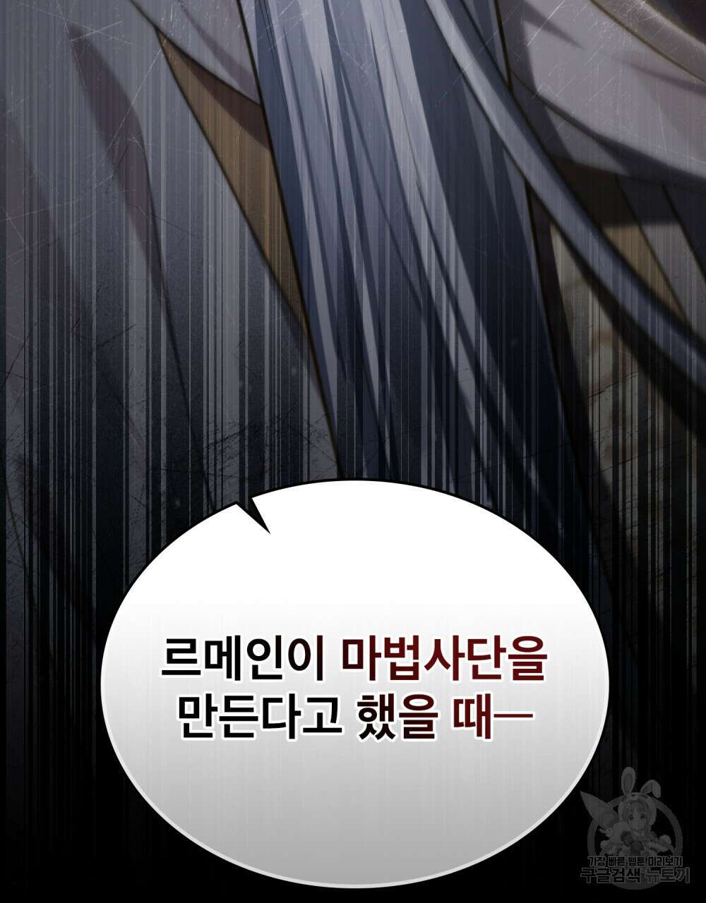 적국의 왕자로 사는 법 26화 12