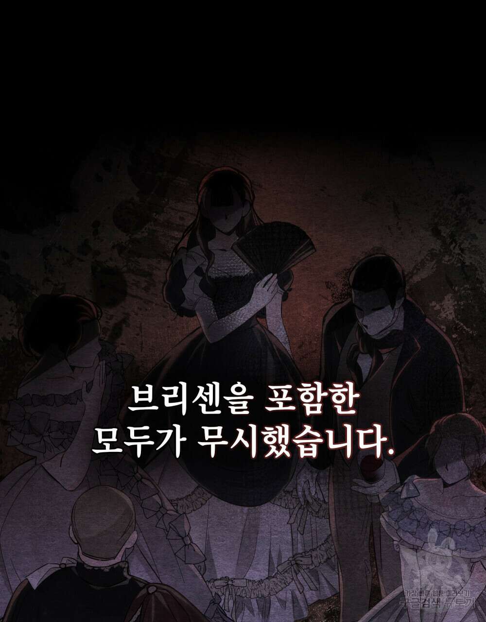 적국의 왕자로 사는 법 26화 13