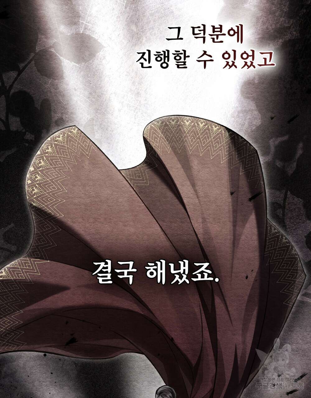 적국의 왕자로 사는 법 26화 15