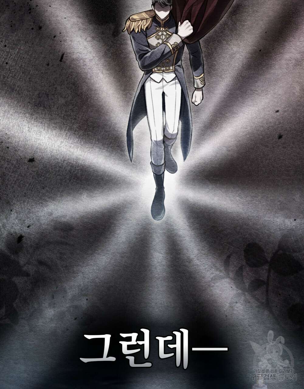 적국의 왕자로 사는 법 26화 16