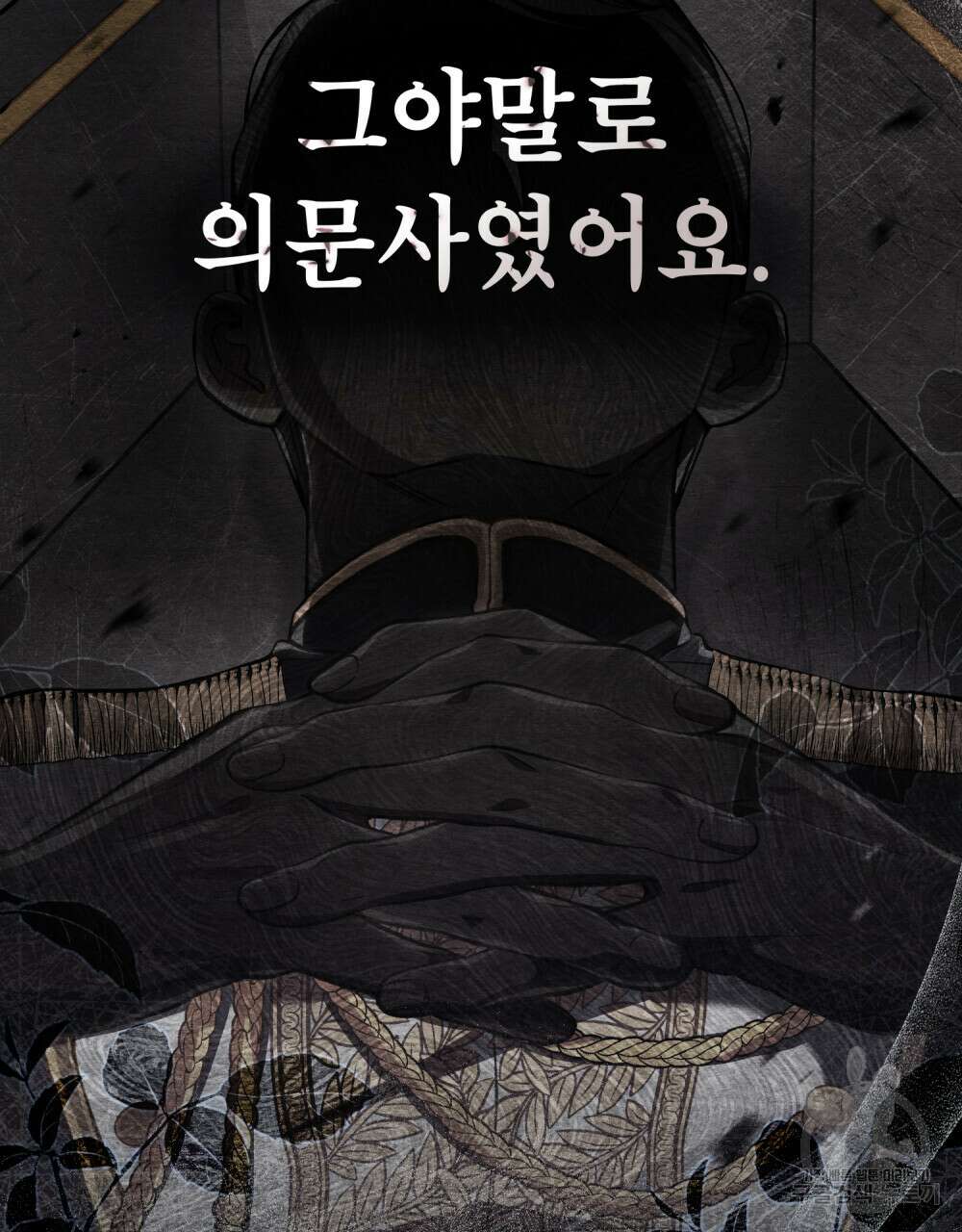 적국의 왕자로 사는 법 26화 19