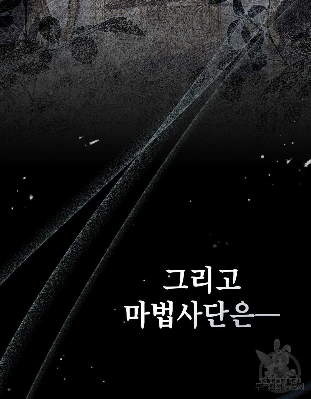 적국의 왕자로 사는 법 26화 20