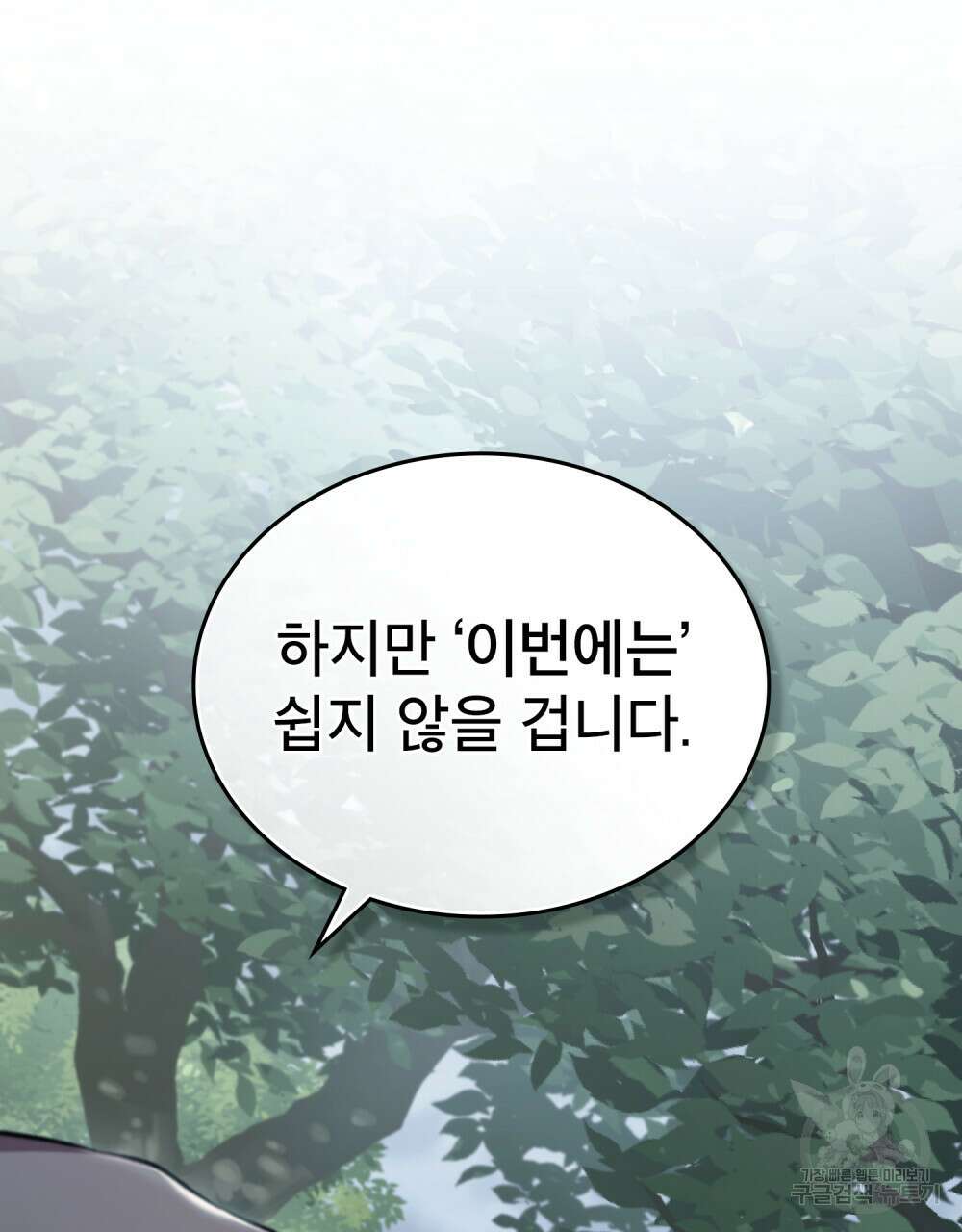 적국의 왕자로 사는 법 26화 24