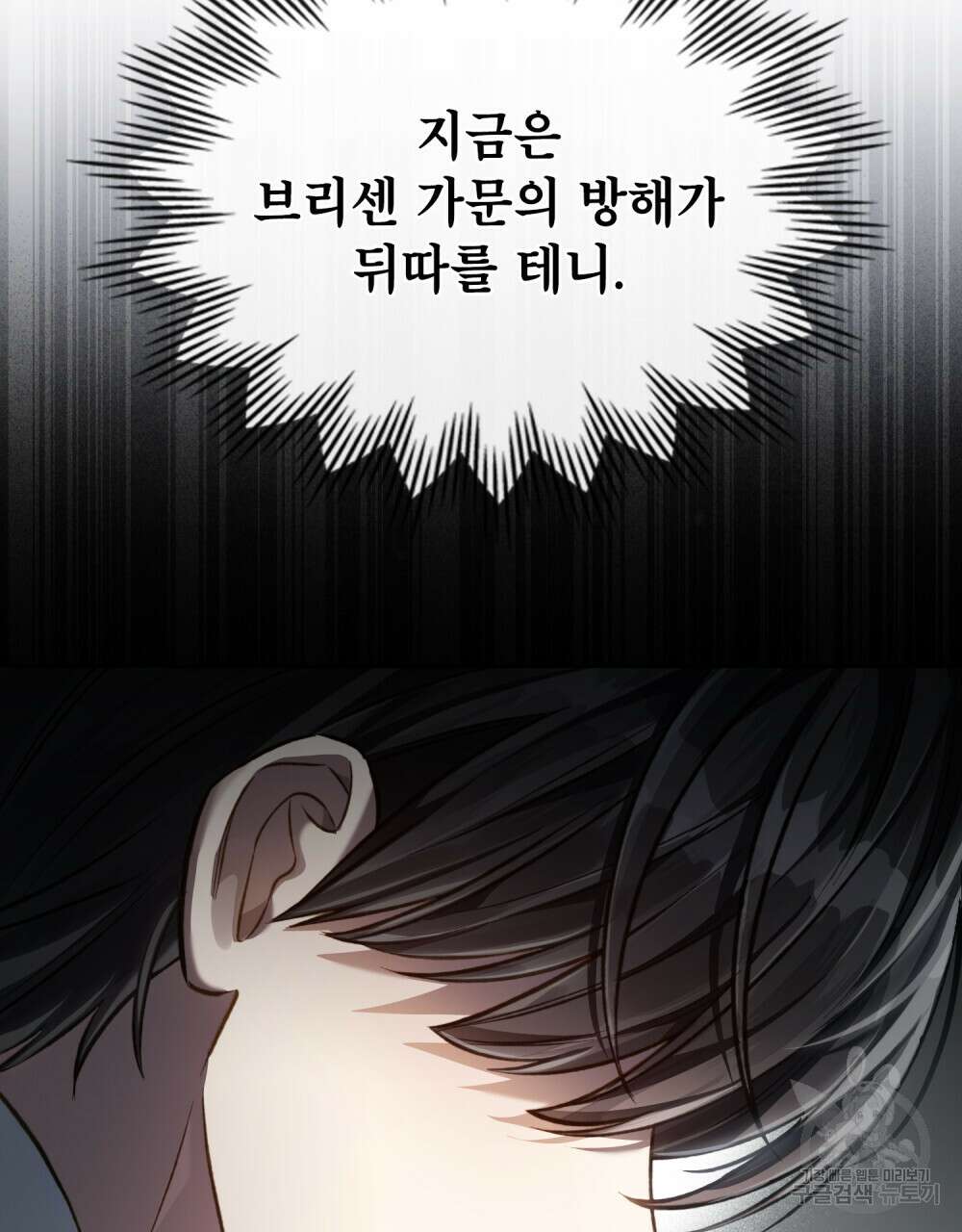 적국의 왕자로 사는 법 26화 26