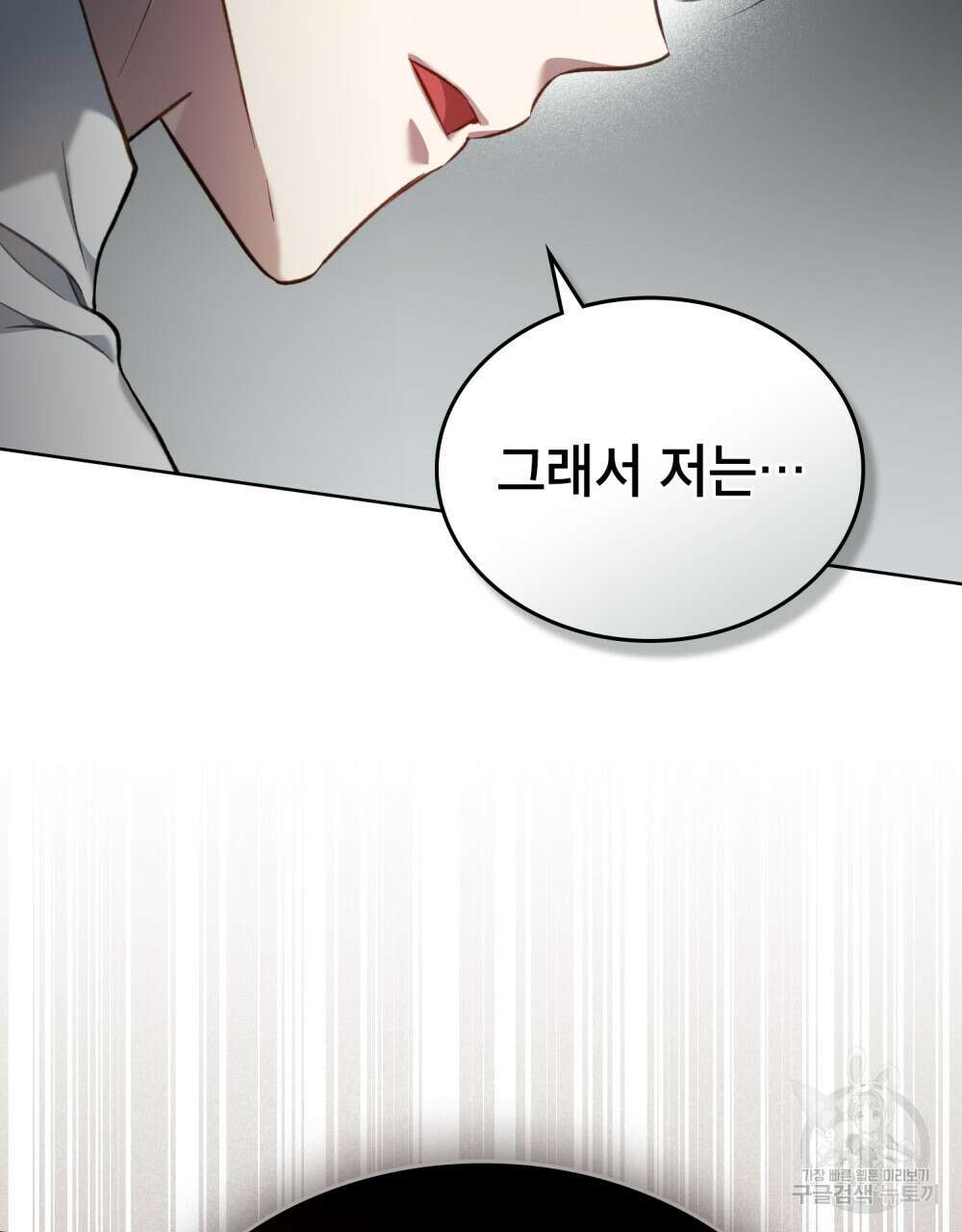 적국의 왕자로 사는 법 26화 27
