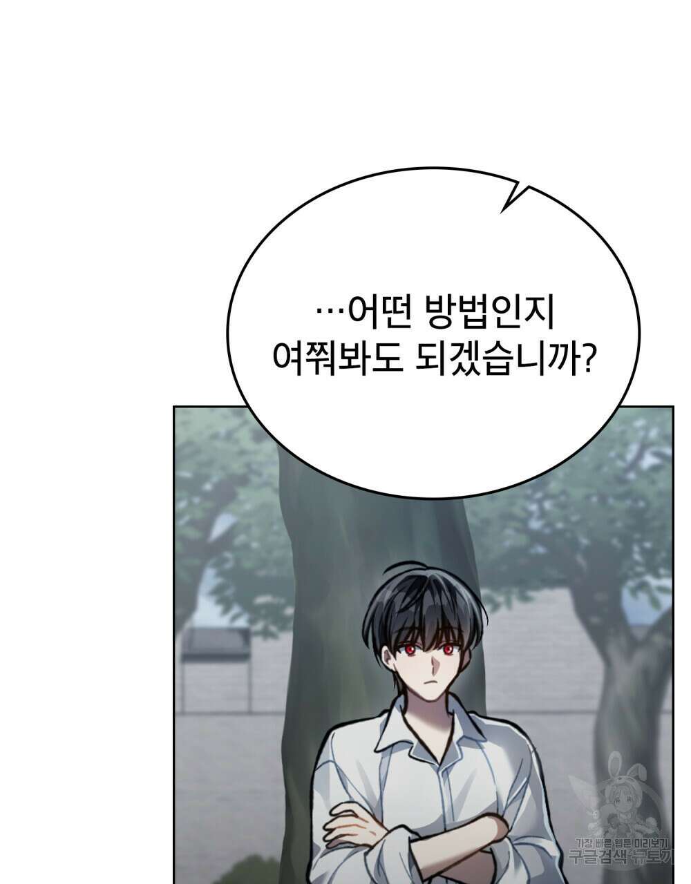 적국의 왕자로 사는 법 26화 31