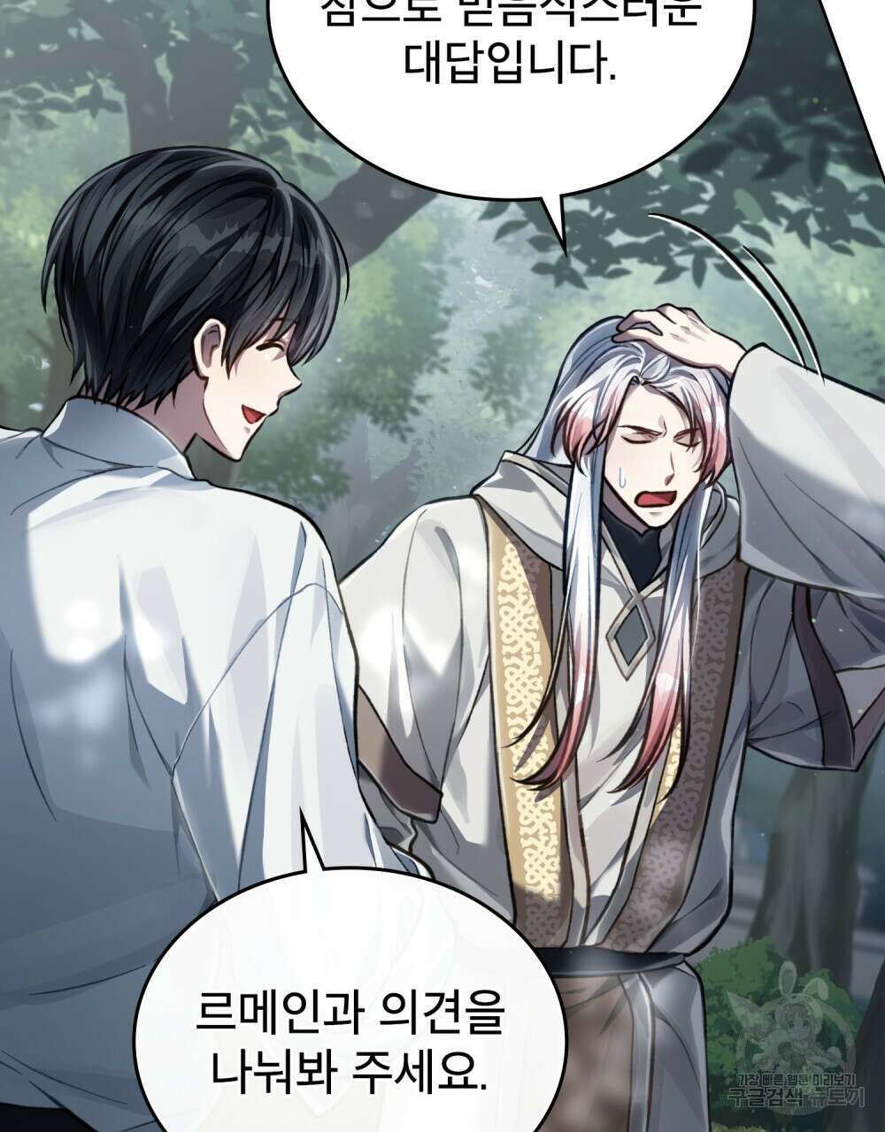 적국의 왕자로 사는 법 26화 34
