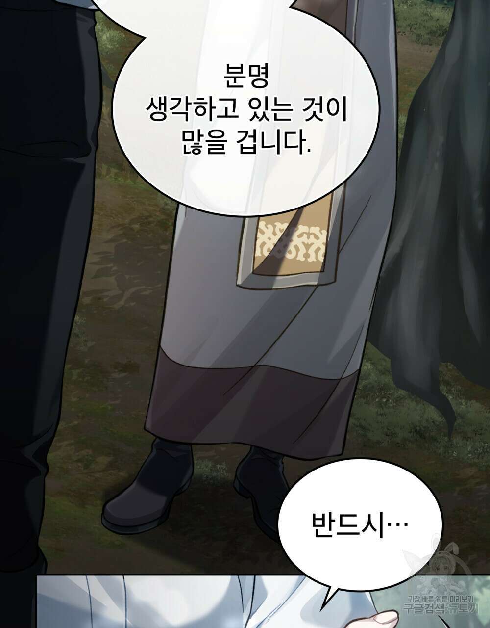 적국의 왕자로 사는 법 26화 35