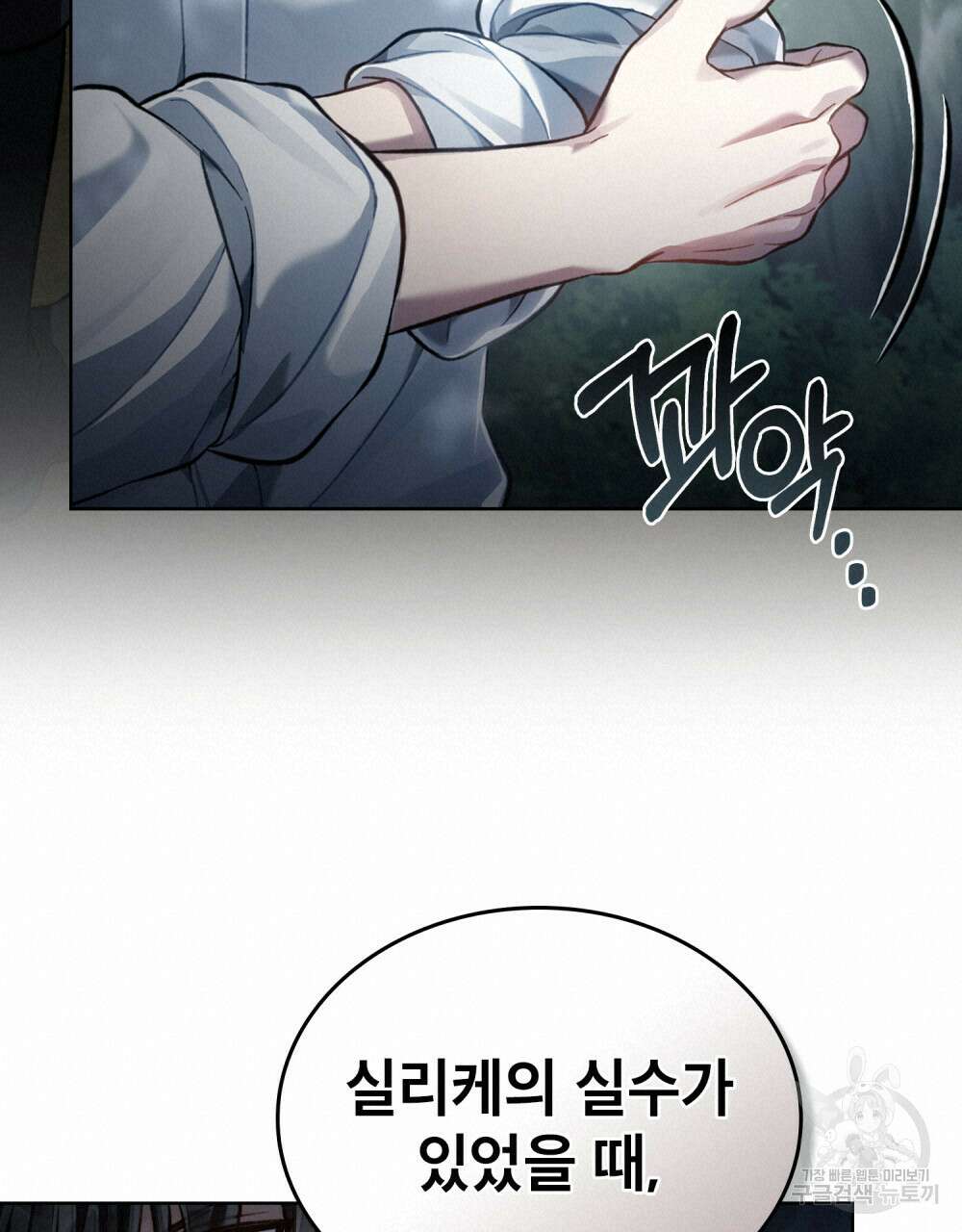 적국의 왕자로 사는 법 26화 36