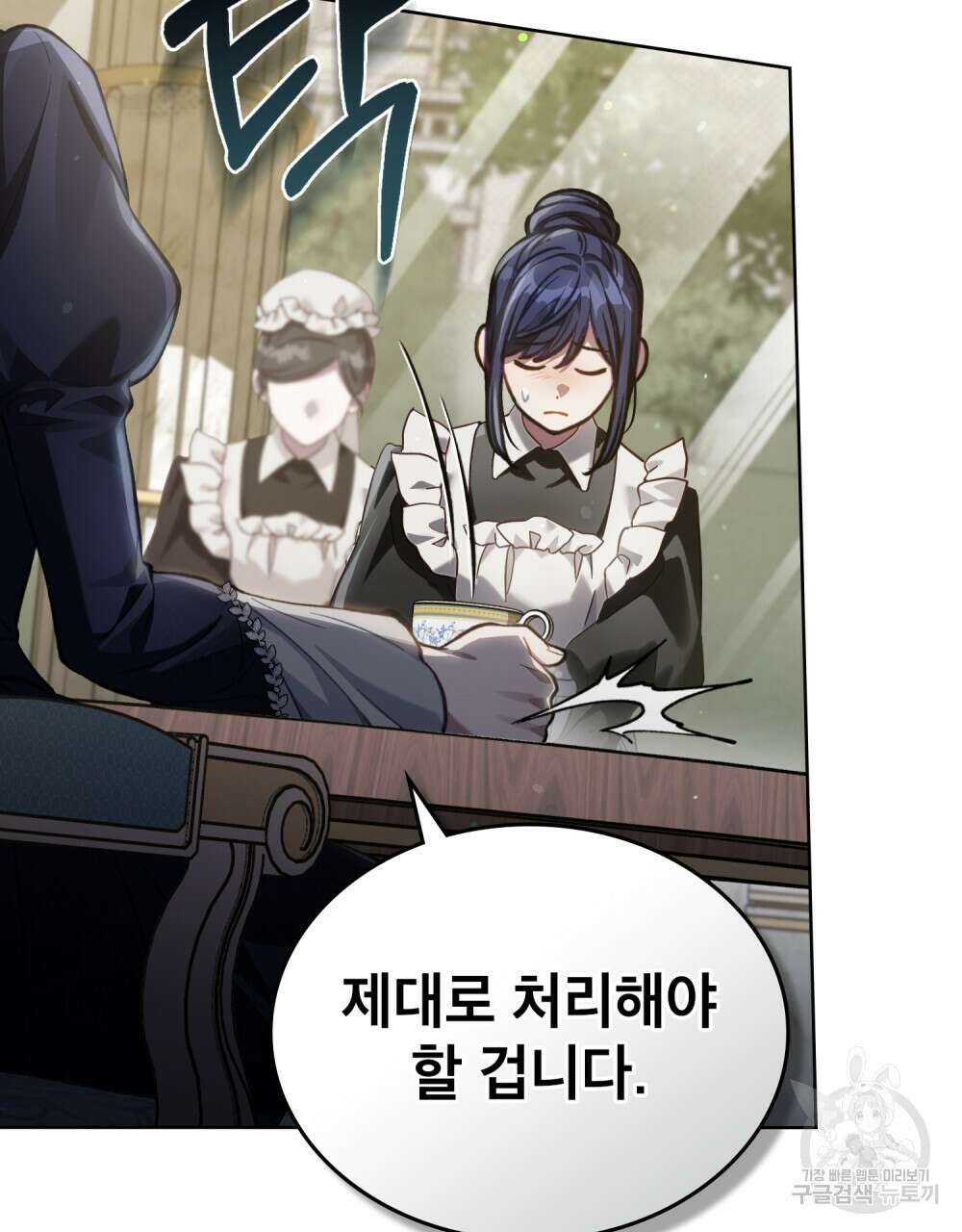 적국의 왕자로 사는 법 26화 43