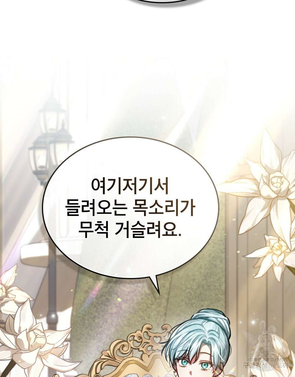 적국의 왕자로 사는 법 26화 44
