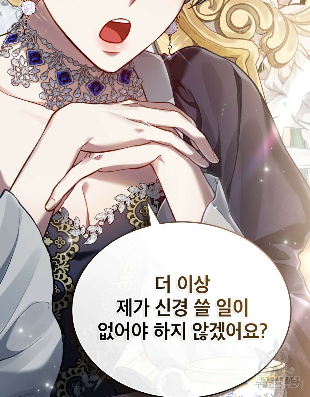 적국의 왕자로 사는 법 26화 46