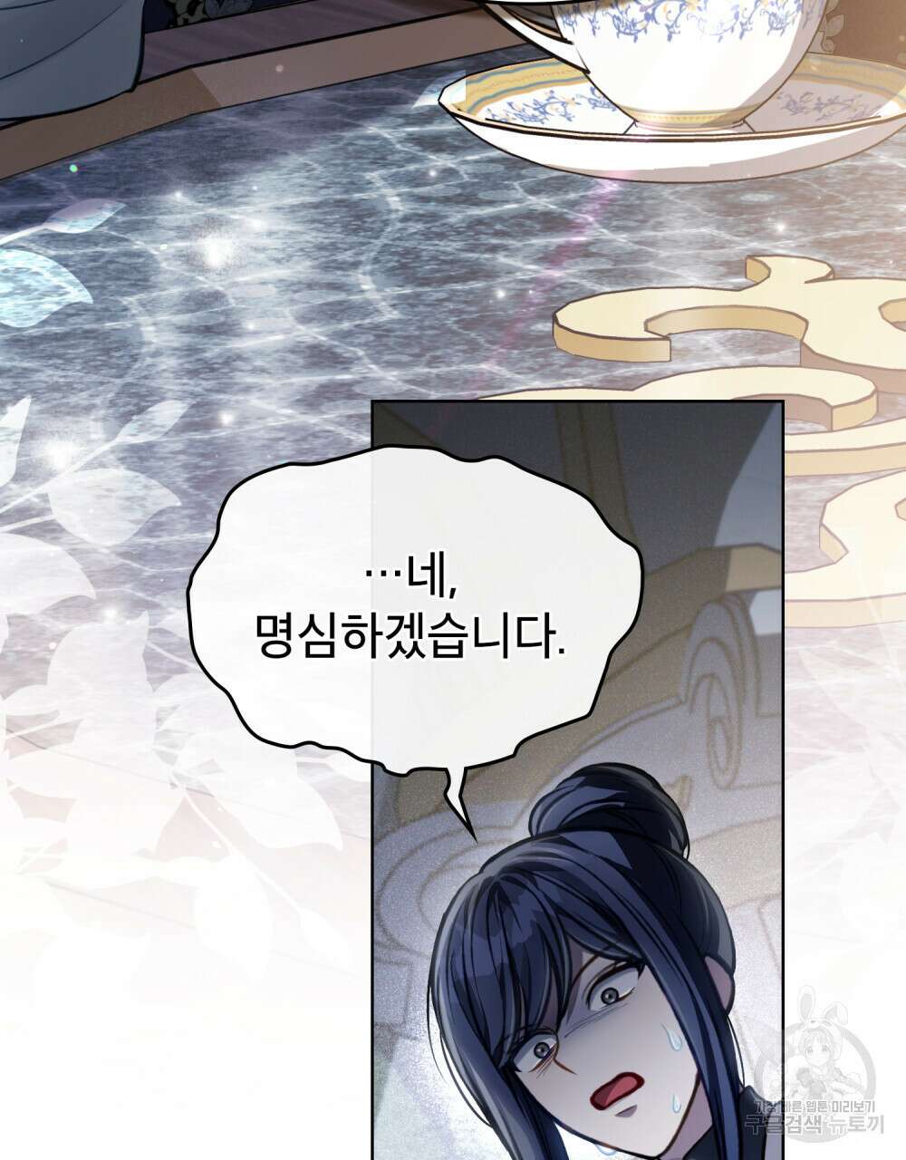 적국의 왕자로 사는 법 26화 47