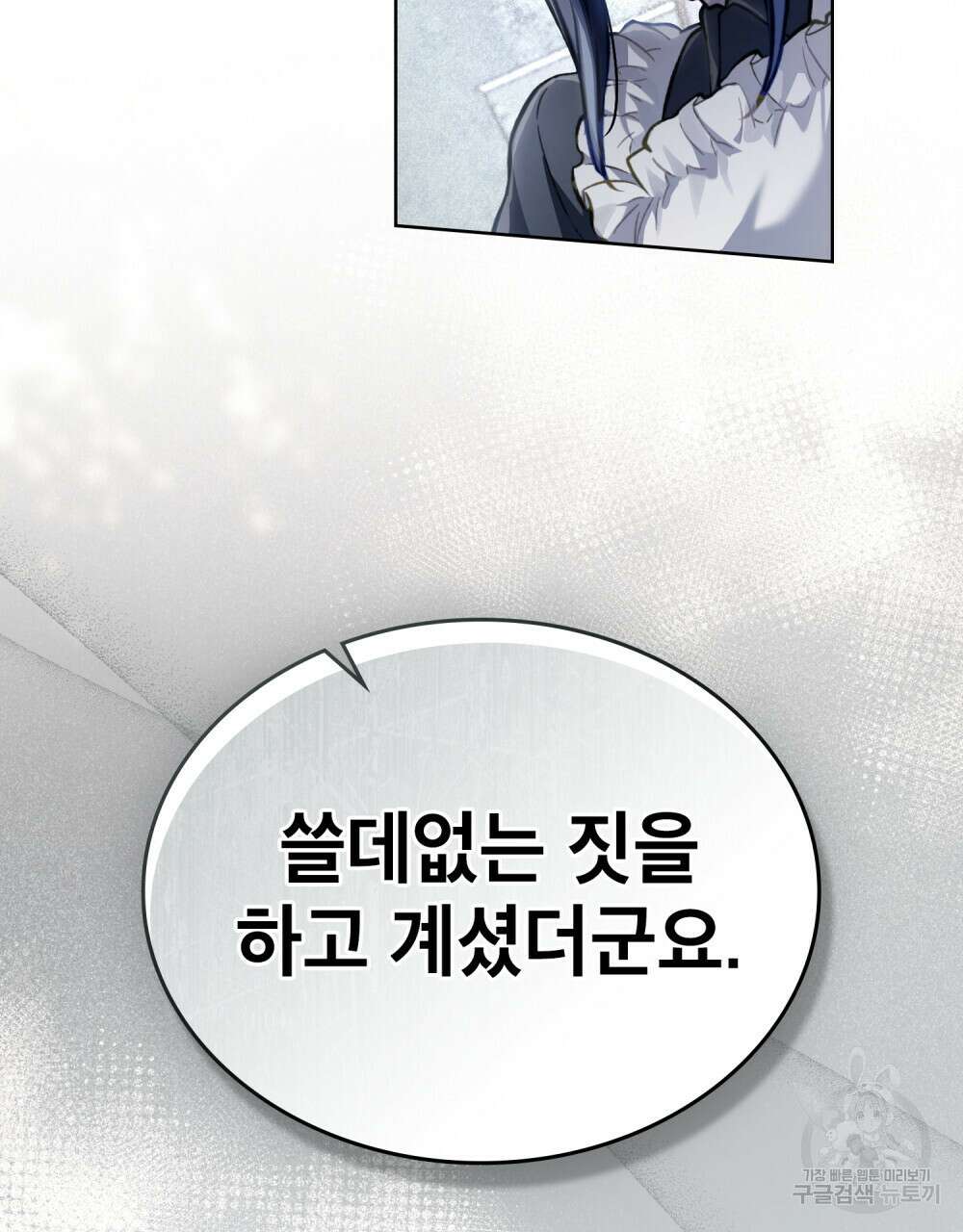 적국의 왕자로 사는 법 26화 48