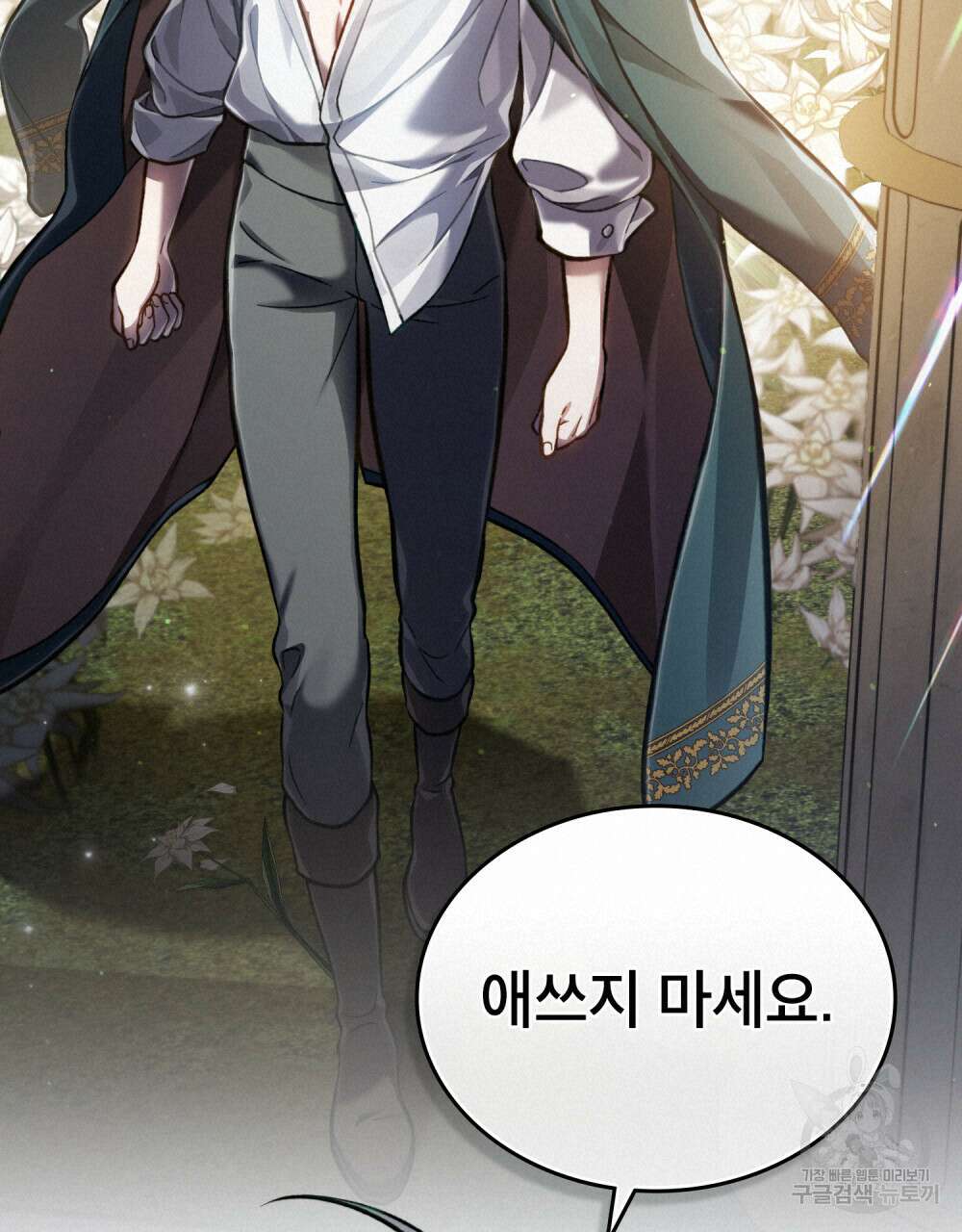 적국의 왕자로 사는 법 26화 54