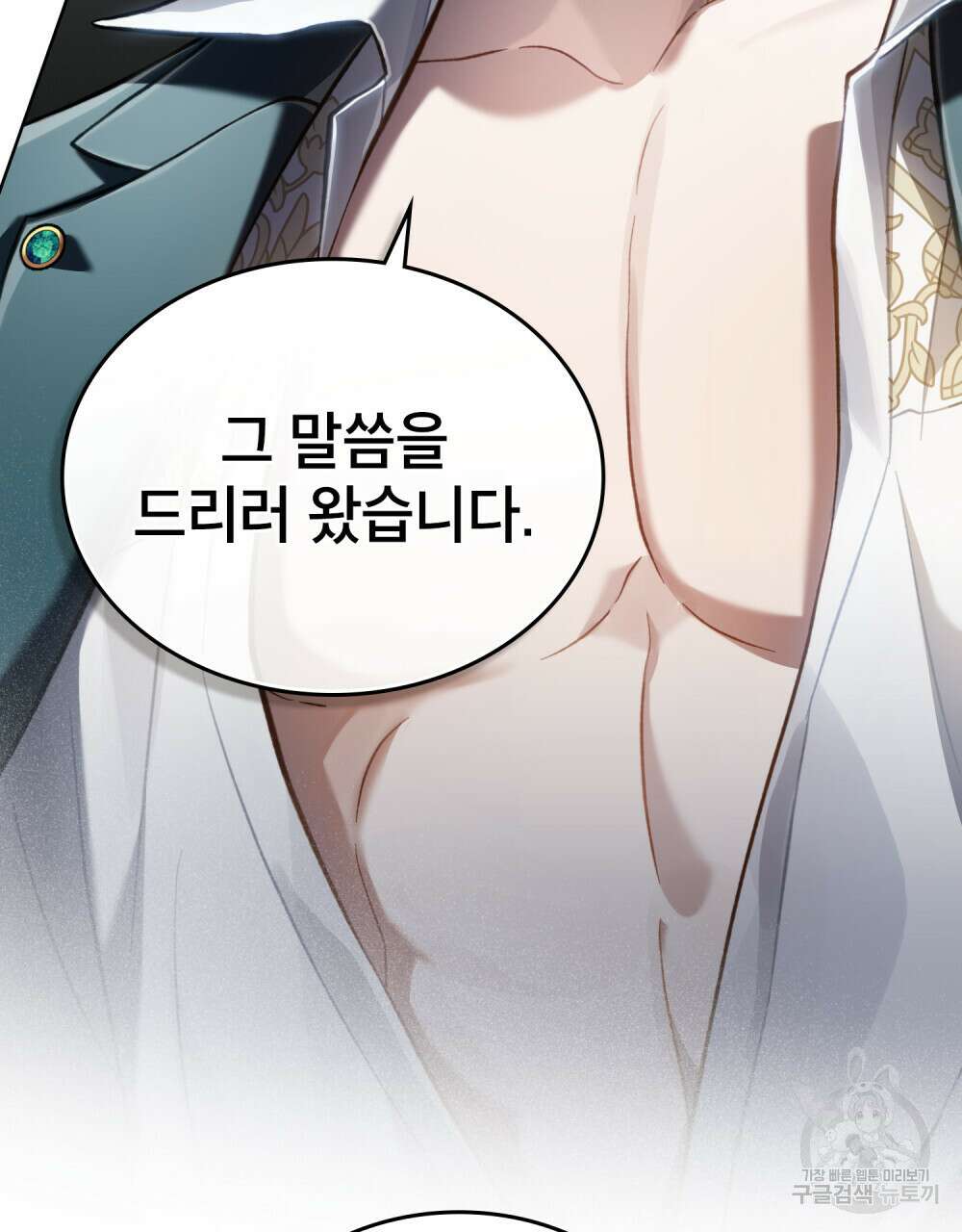 적국의 왕자로 사는 법 26화 56