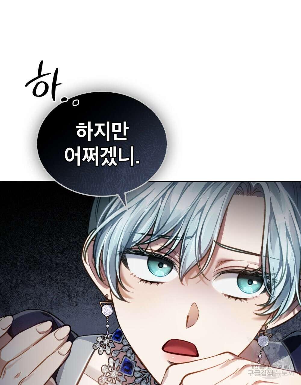 적국의 왕자로 사는 법 26화 59