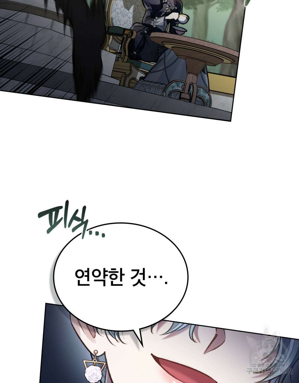 적국의 왕자로 사는 법 26화 63