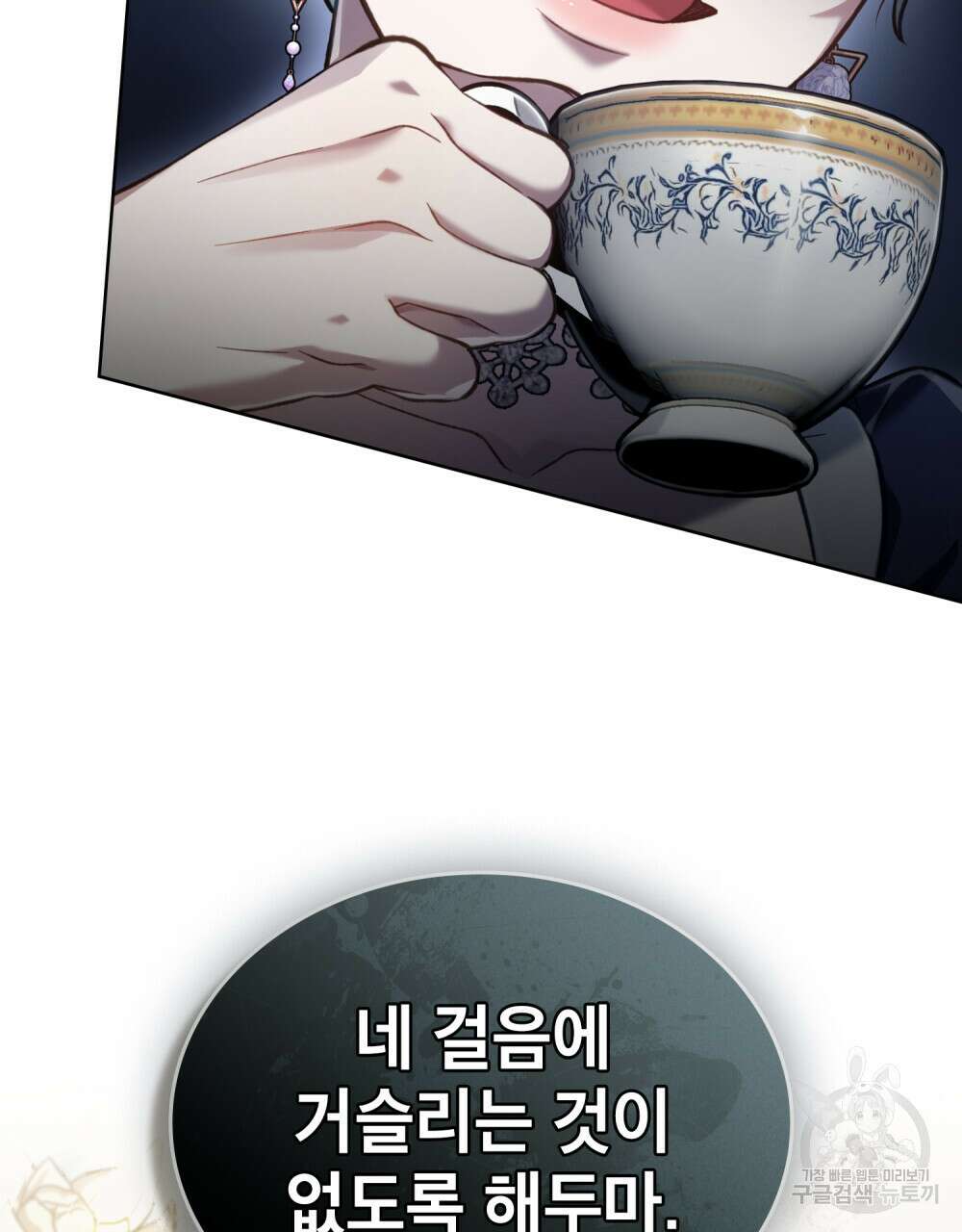 적국의 왕자로 사는 법 26화 64