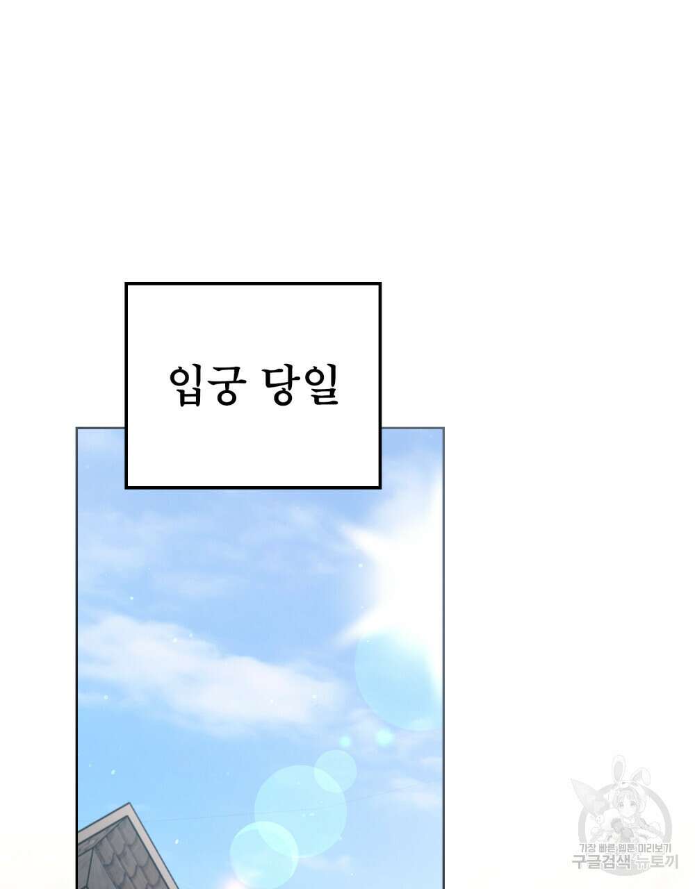 적국의 왕자로 사는 법 26화 68