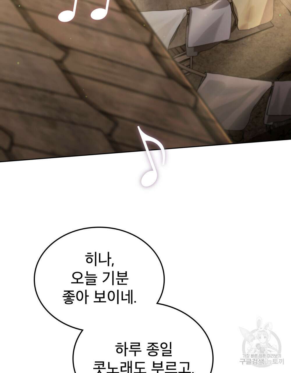 적국의 왕자로 사는 법 26화 71