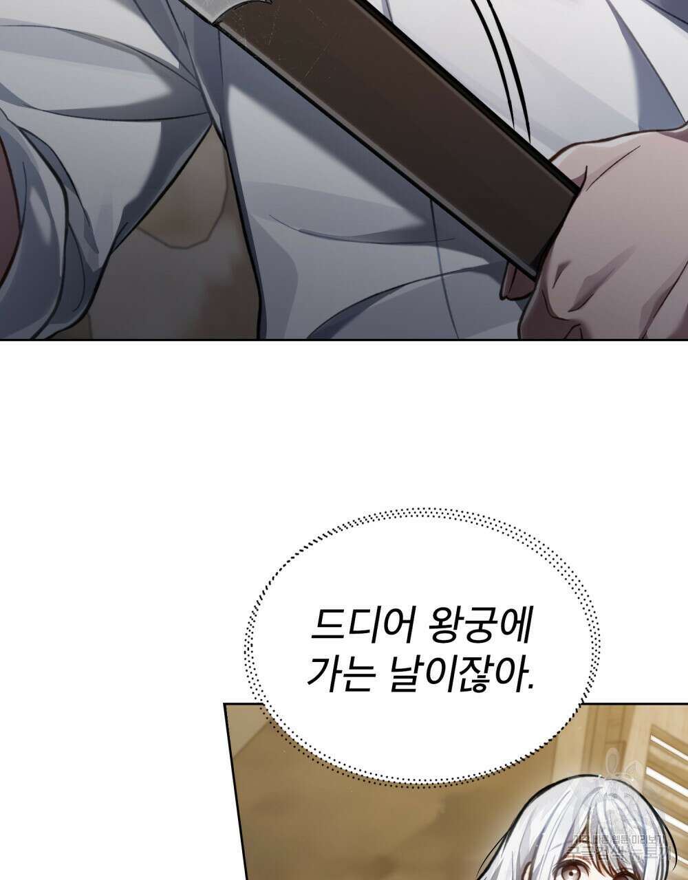 적국의 왕자로 사는 법 26화 74