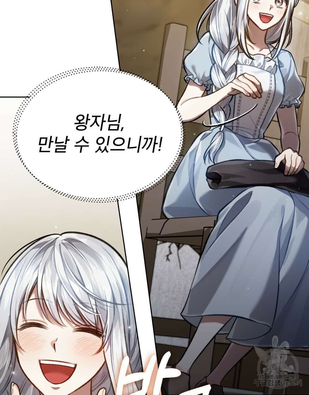 적국의 왕자로 사는 법 26화 75