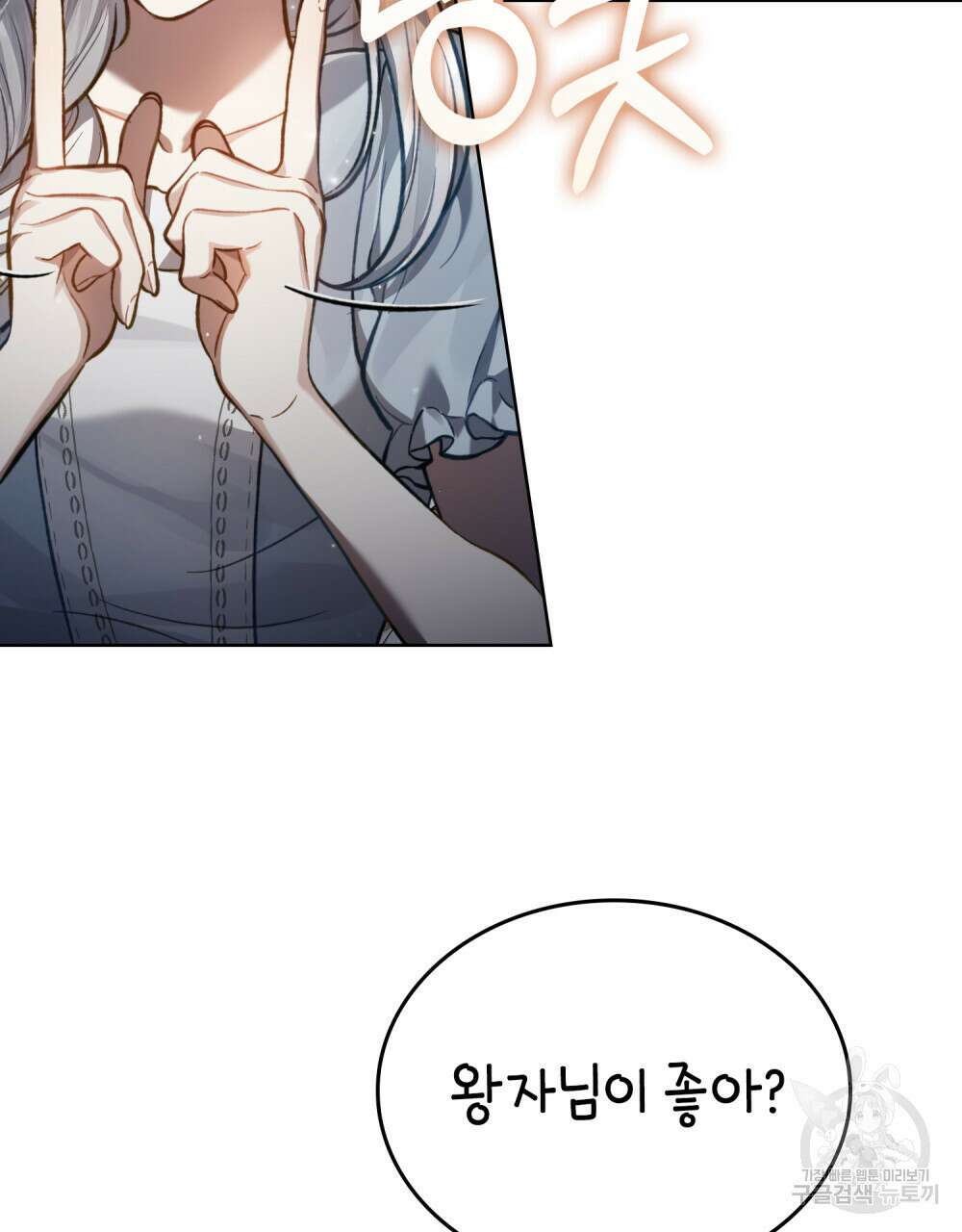 적국의 왕자로 사는 법 26화 76