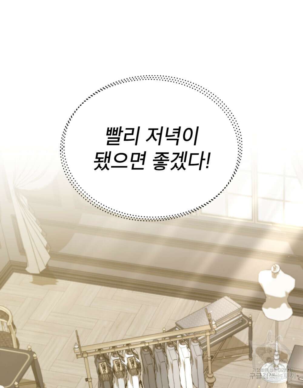 적국의 왕자로 사는 법 26화 78