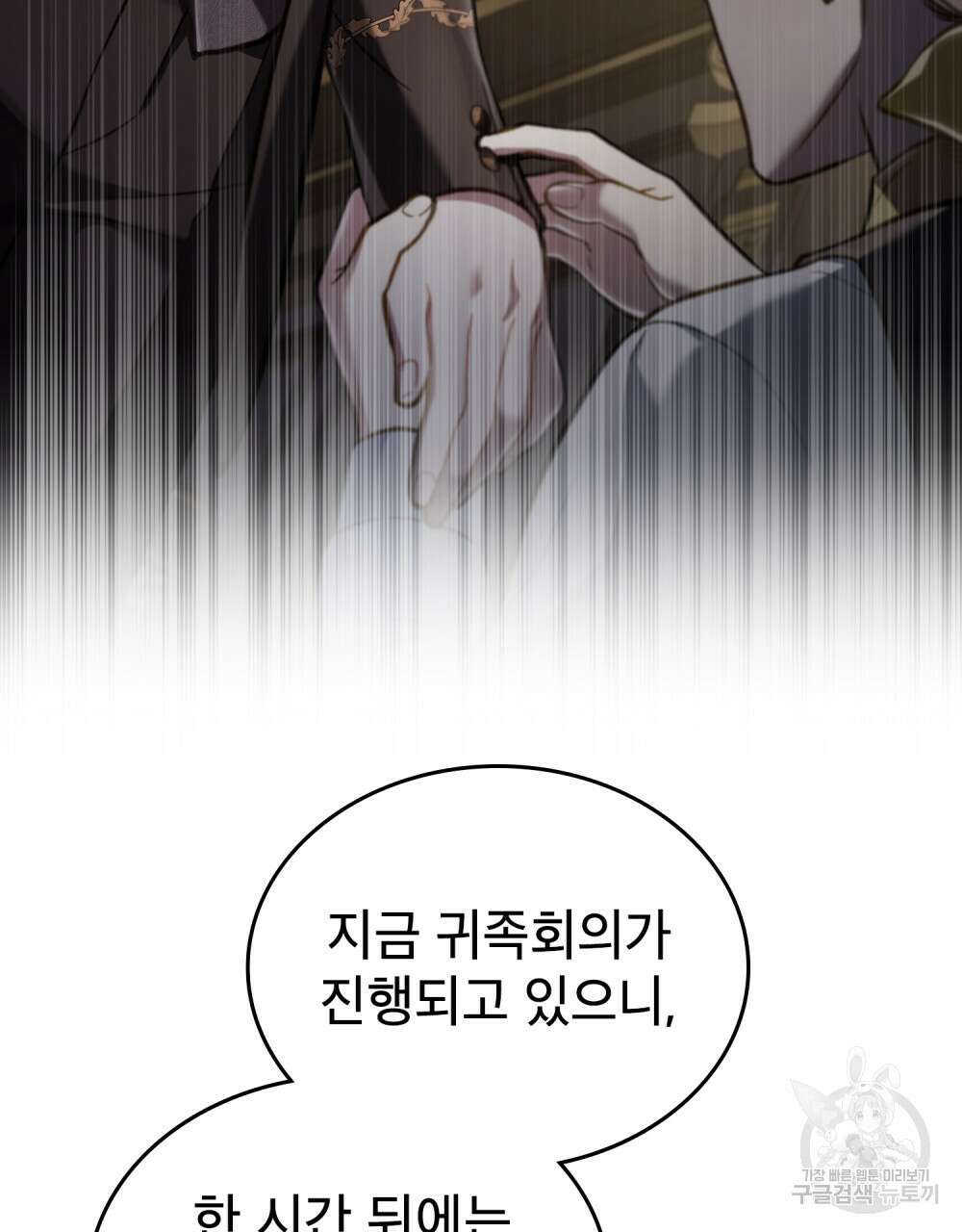 적국의 왕자로 사는 법 26화 81