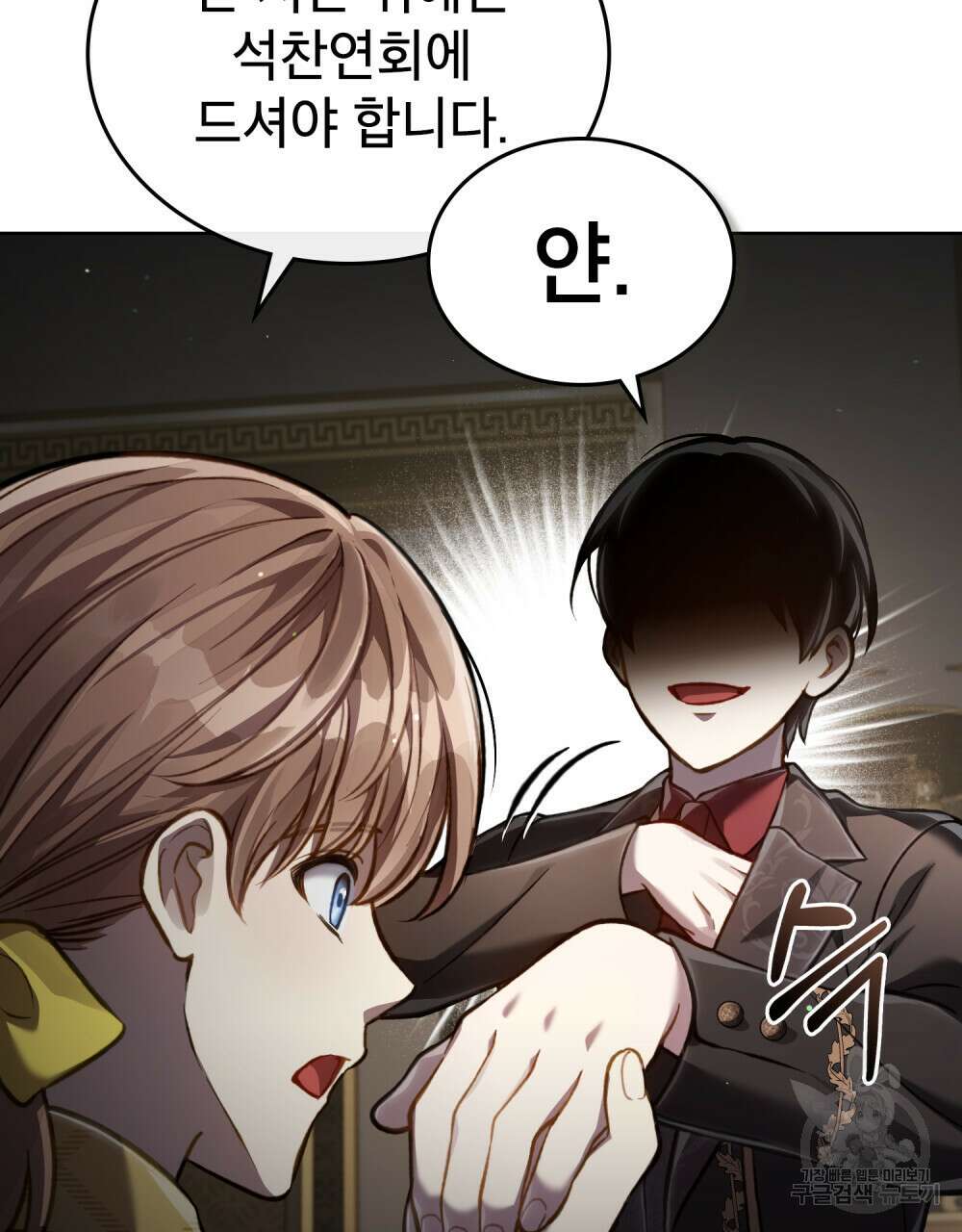 적국의 왕자로 사는 법 26화 82