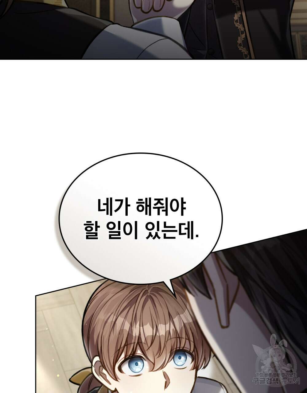 적국의 왕자로 사는 법 26화 83