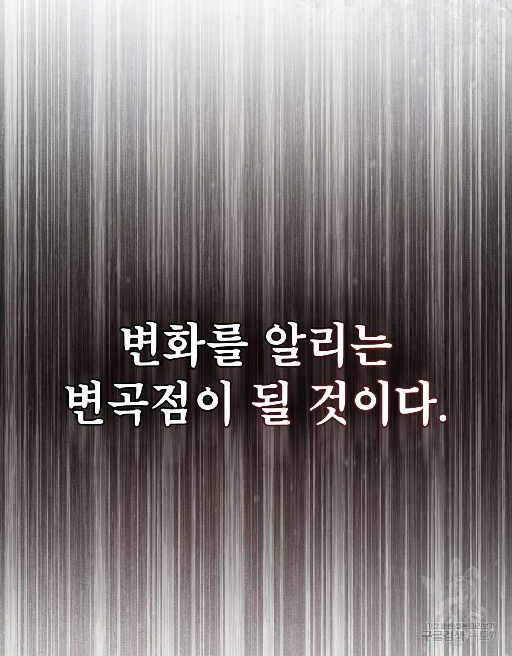적국의 왕자로 사는 법 26화 96