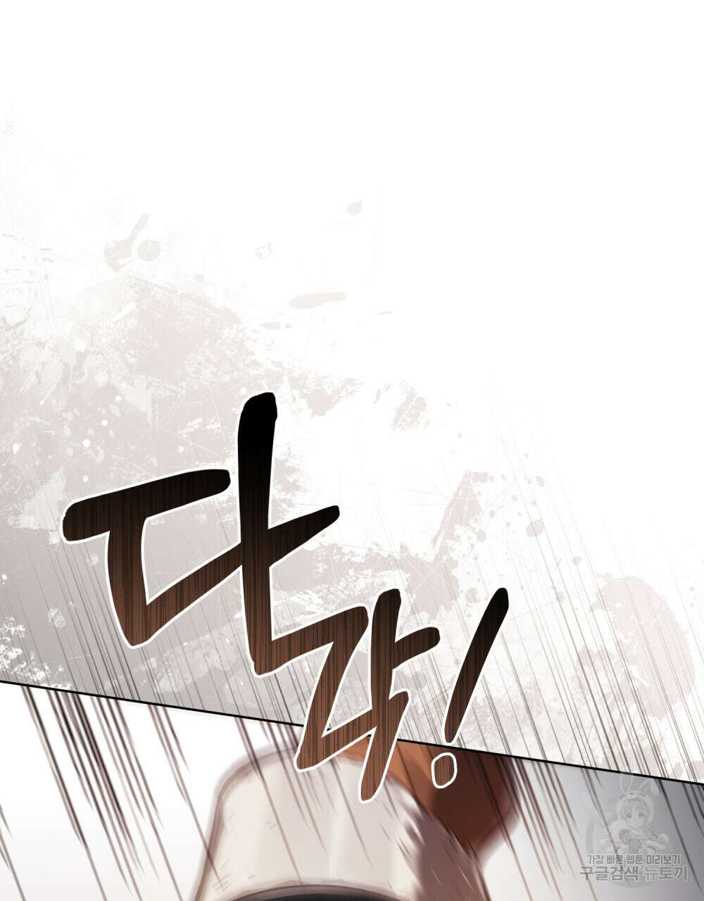 적국의 왕자로 사는 법 26화 98