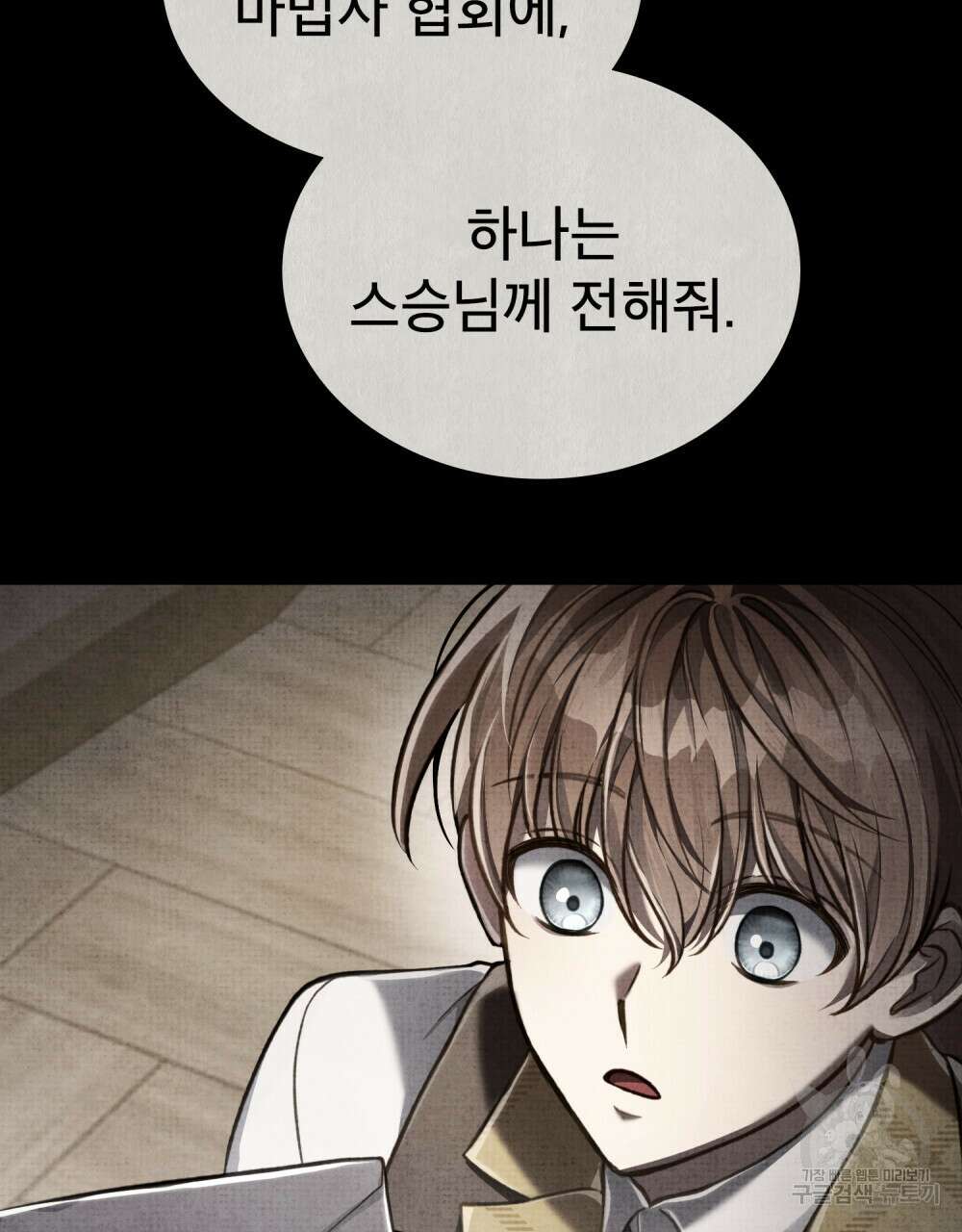 적국의 왕자로 사는 법 26화 103