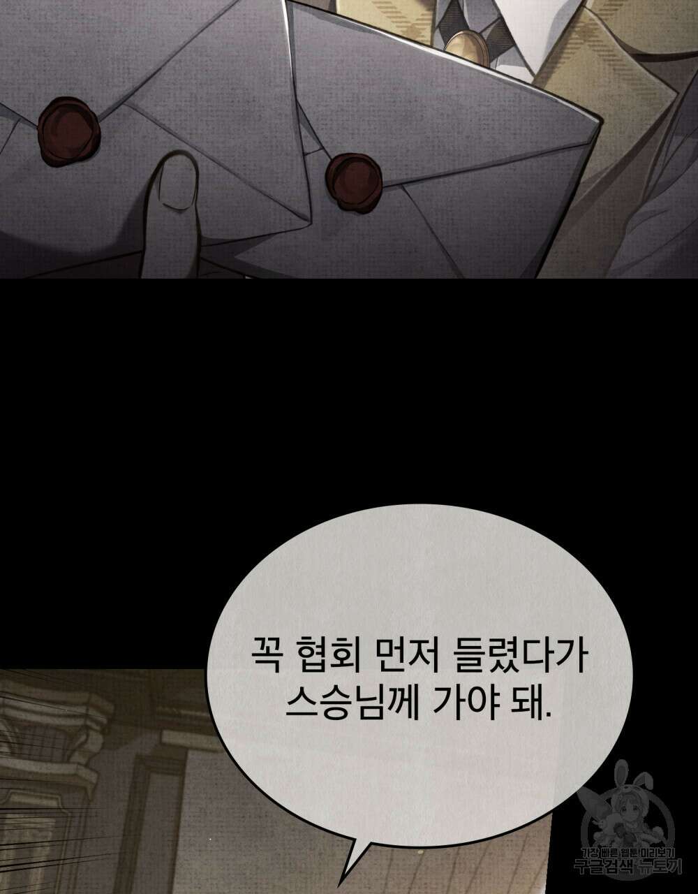 적국의 왕자로 사는 법 26화 104
