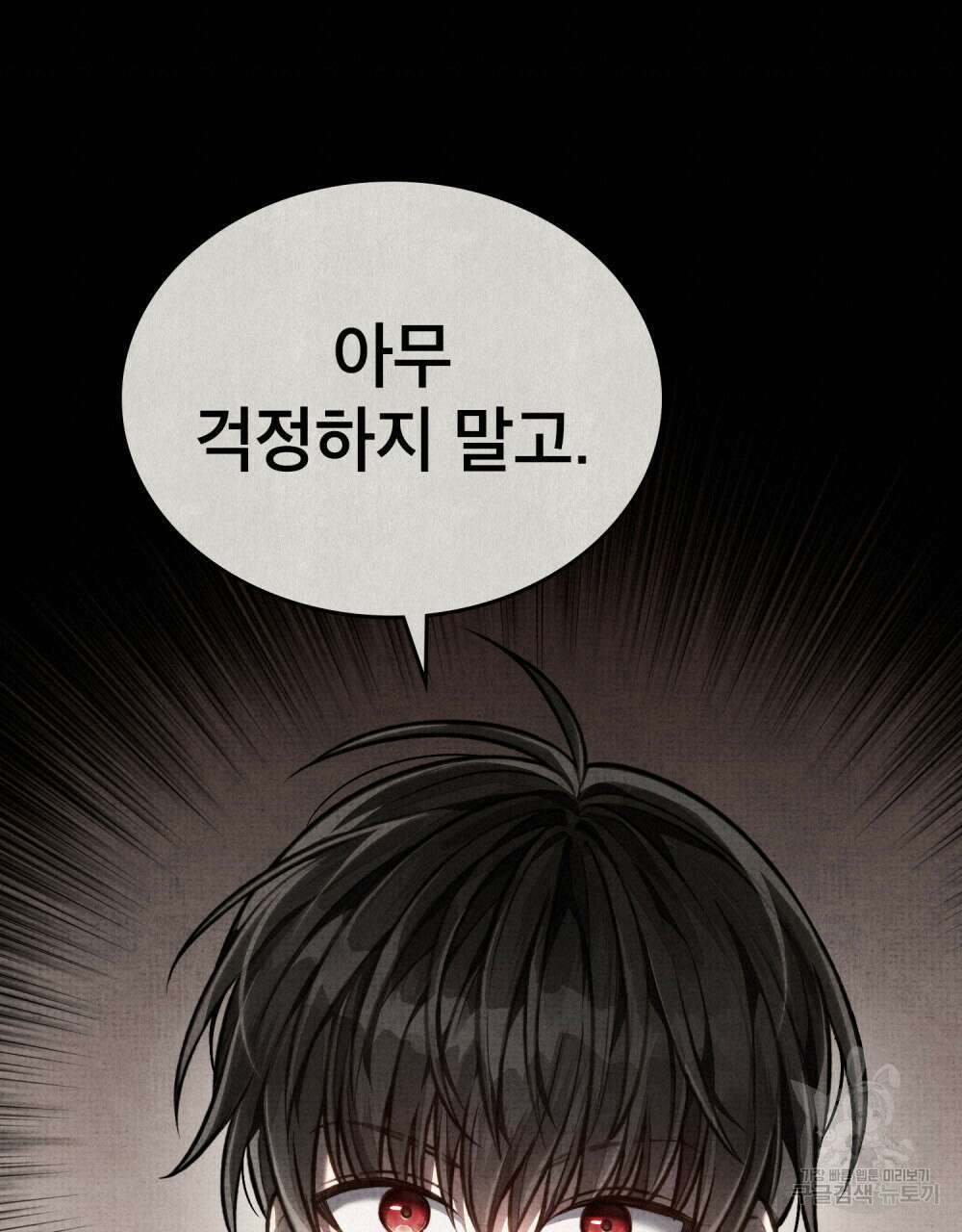 적국의 왕자로 사는 법 26화 108