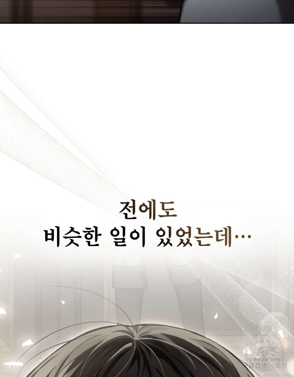 적국의 왕자로 사는 법 26화 111