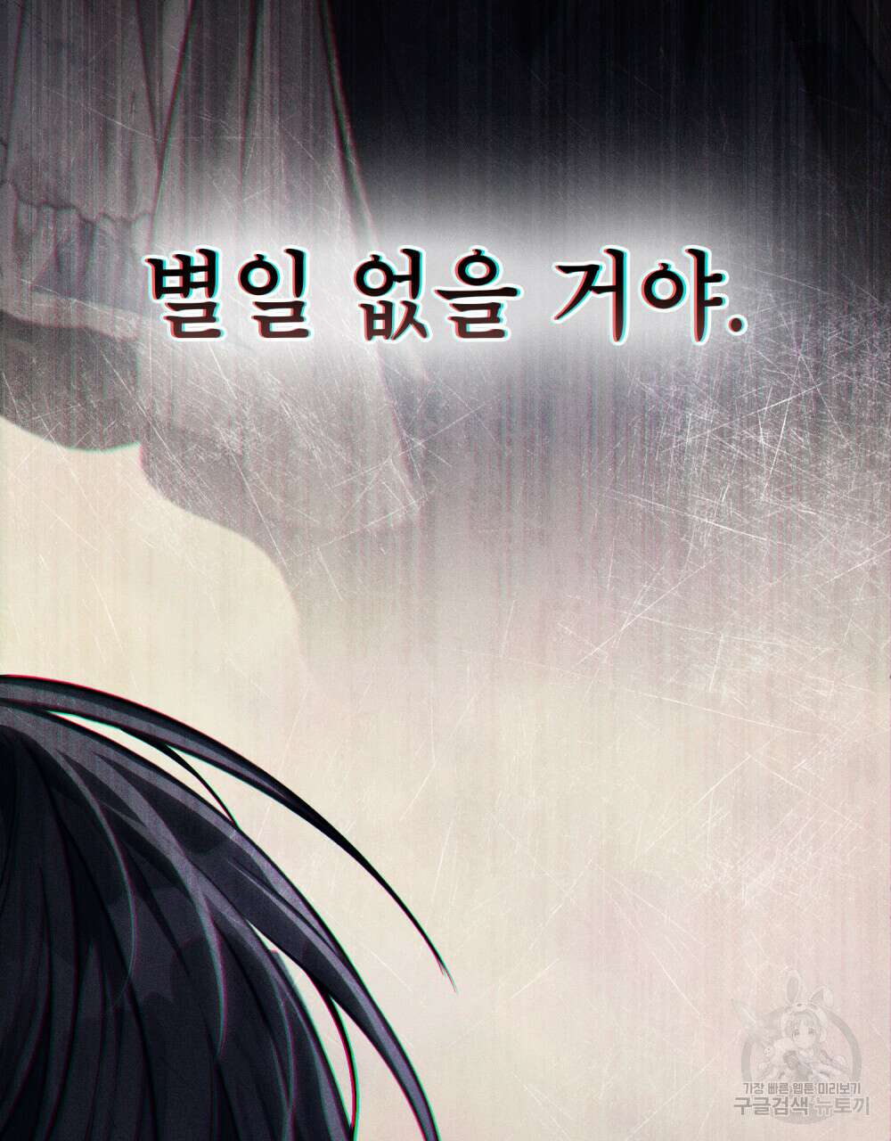 적국의 왕자로 사는 법 26화 119