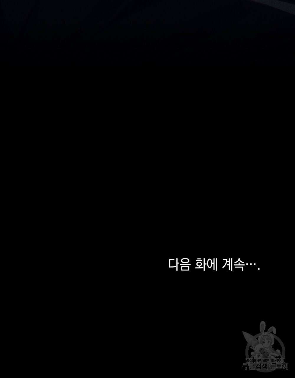적국의 왕자로 사는 법 26화 121