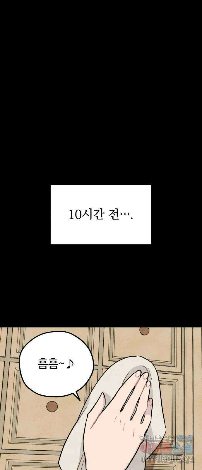 묘약마녀 37화 : 시온 크로포드 (1) 1