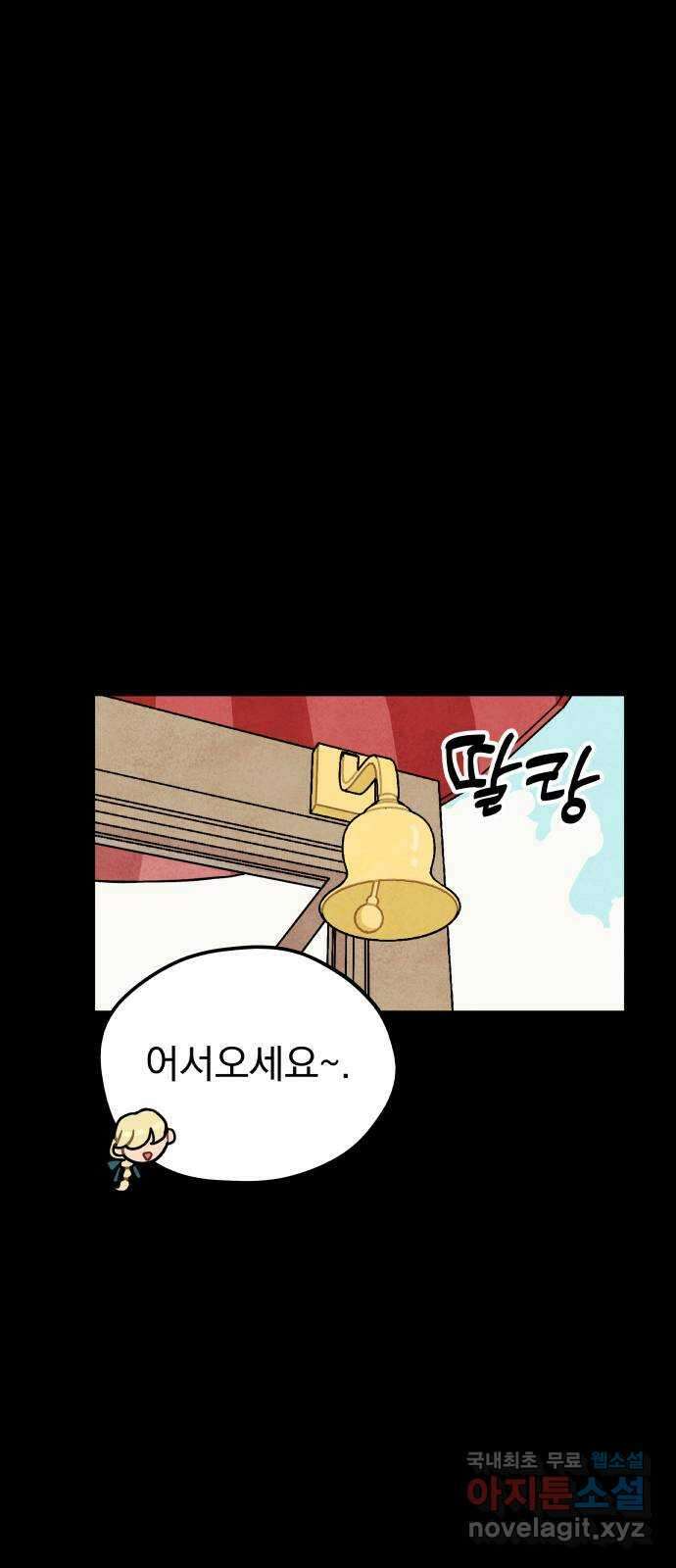 묘약마녀 37화 : 시온 크로포드 (1) 6