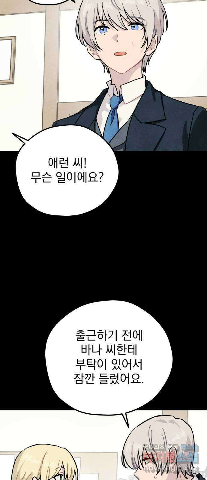 묘약마녀 37화 : 시온 크로포드 (1) 8