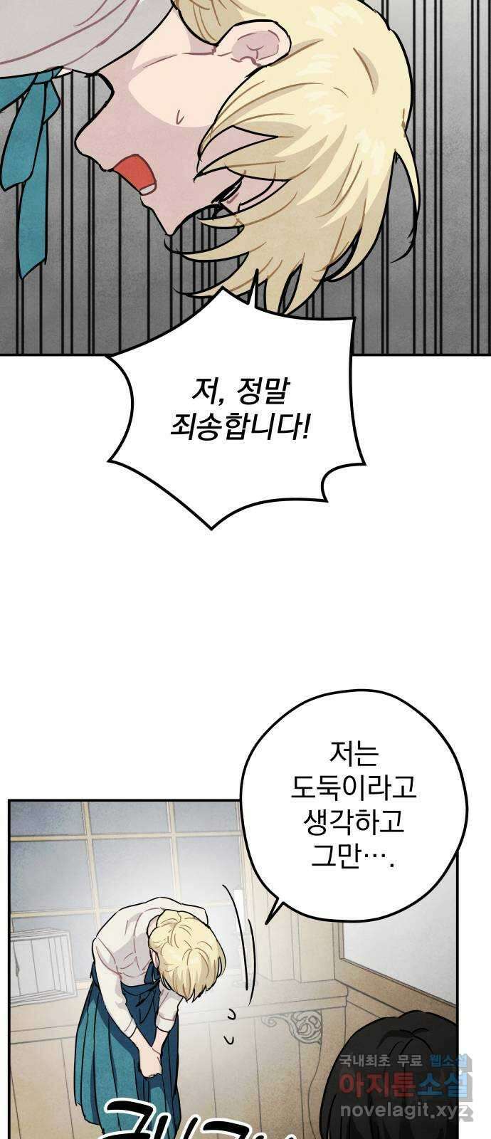 묘약마녀 37화 : 시온 크로포드 (1) 13