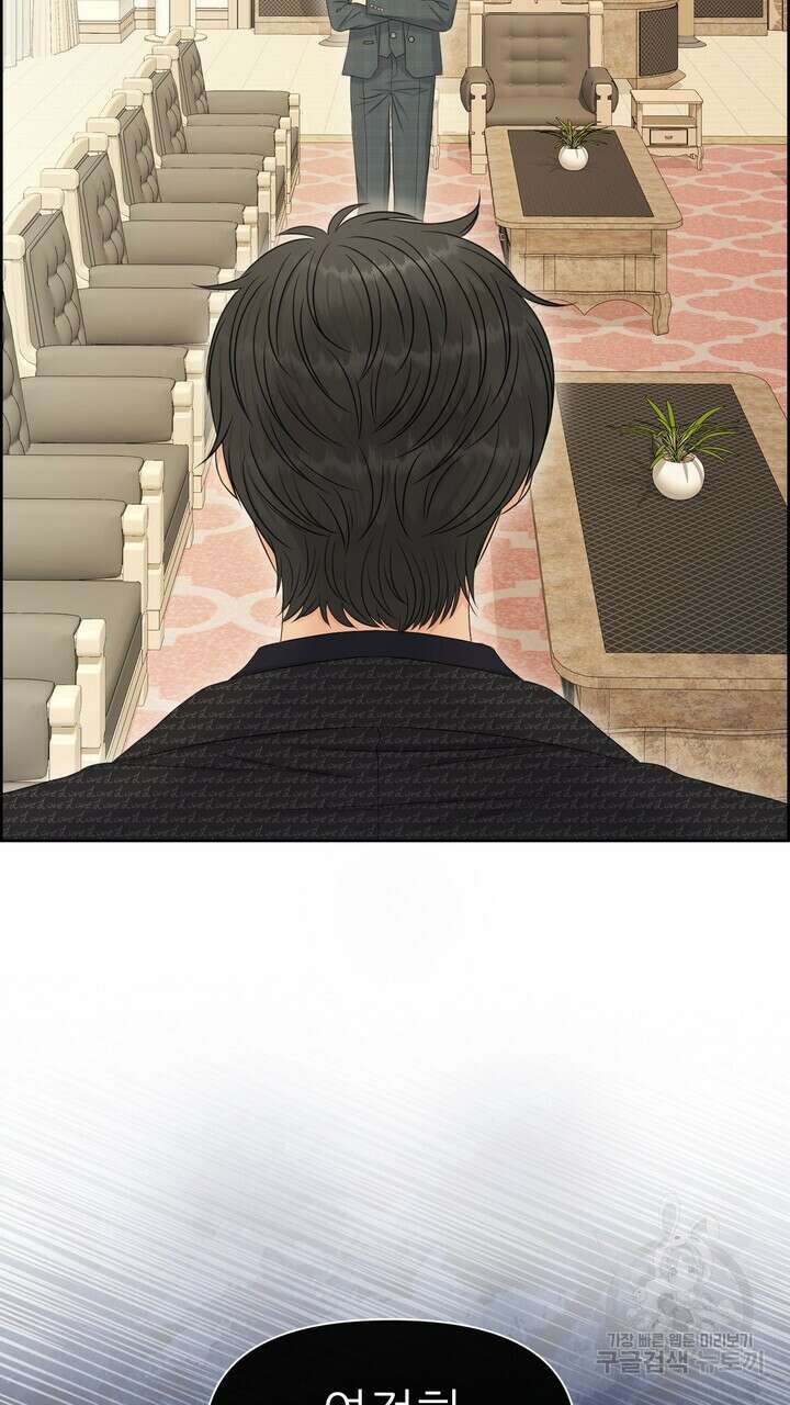 어느 알파랑 할래요? 99화 11