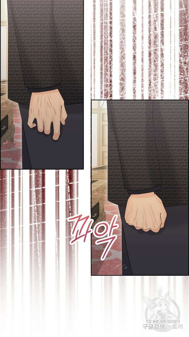 어느 알파랑 할래요? 99화 15