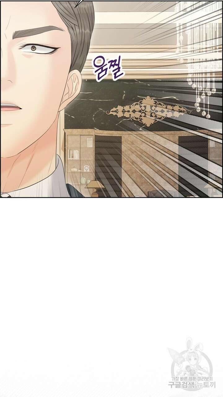 어느 알파랑 할래요? 99화 17
