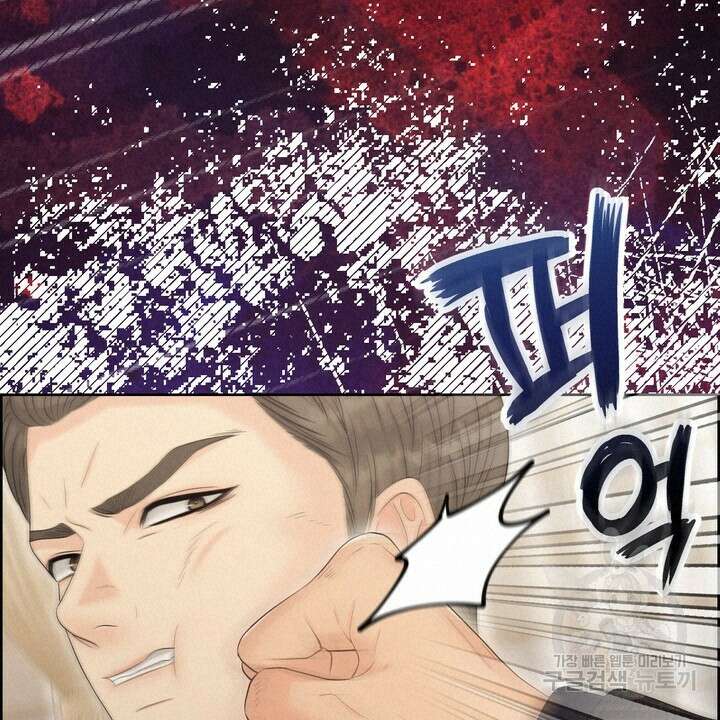 어느 알파랑 할래요? 99화 20