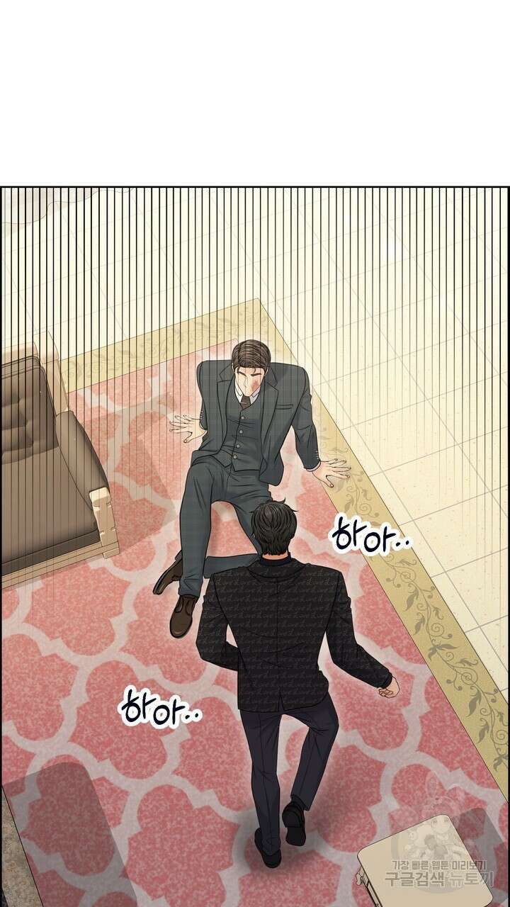 어느 알파랑 할래요? 99화 23