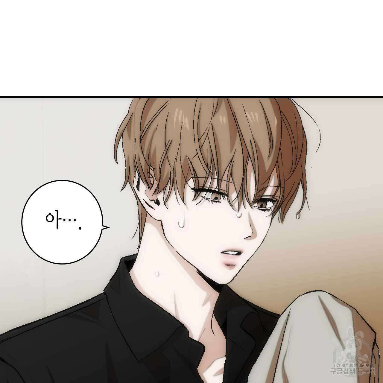 인투 더 쓰릴(Into the thrill) 11화 31